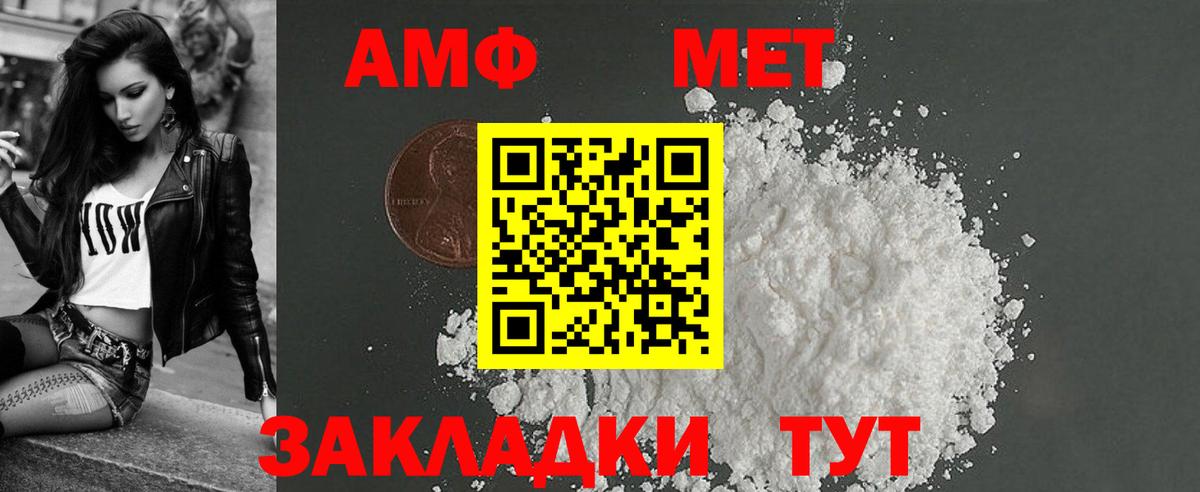 Амфетамин  Вход с VPN  Нижнеудинск  Амфетамин VHQ 
