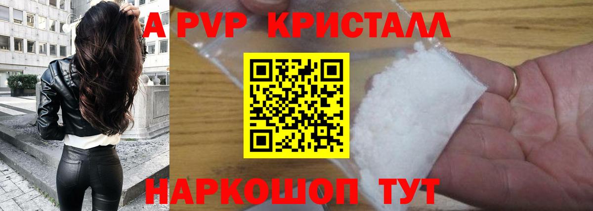 Alpha PVP кристаллы  Вход с VPN  Альфа ПВП VHQ  Нижнеудинск 