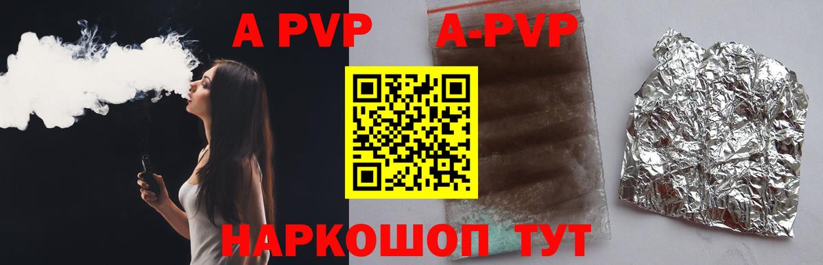 Alpha PVP СК Нижнеудинск