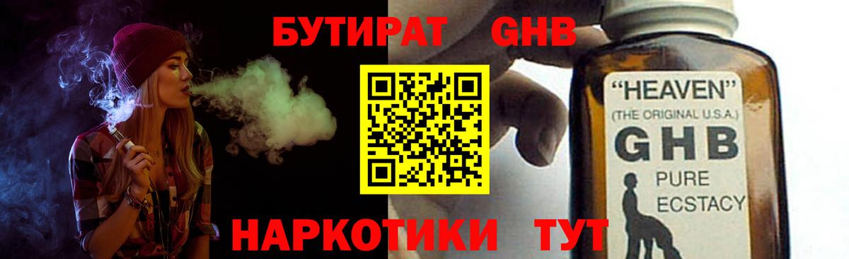 БУТИРАТ бутик Нижнеудинск