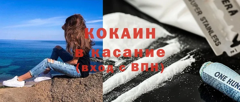 Кокаин Боливия  Нижнеудинск 