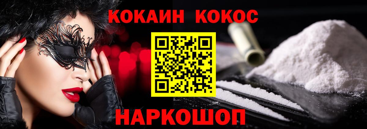 КОКАИН 98% Нижнеудинск