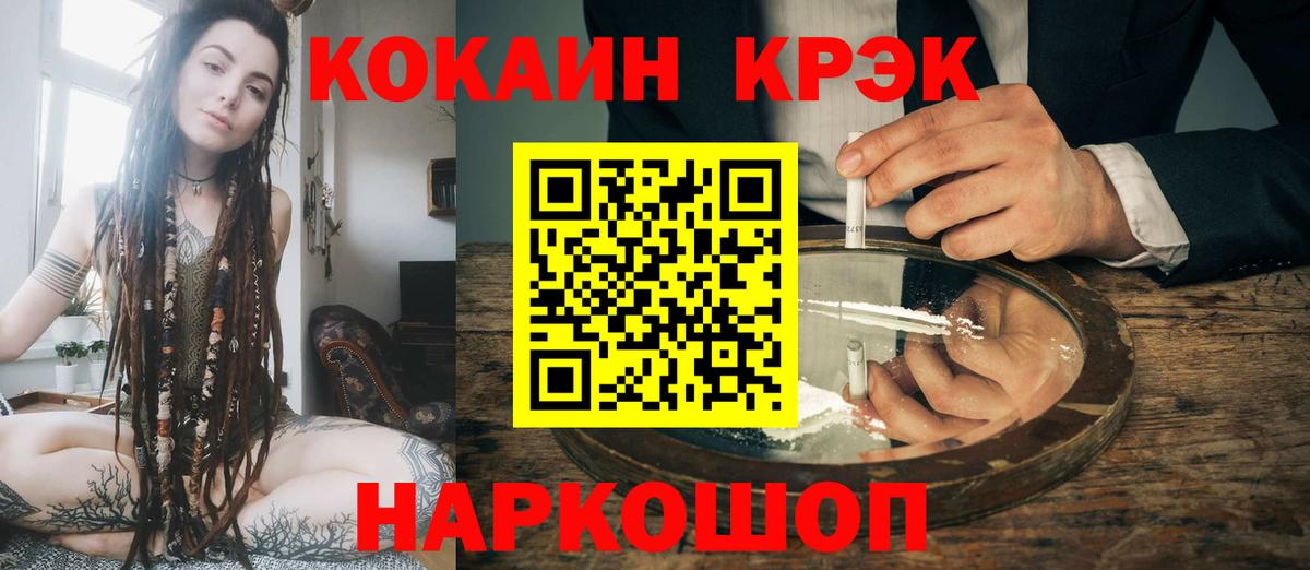 Нижнеудинск  Кокаин Боливия  КОКАИН  Вход с VPN 