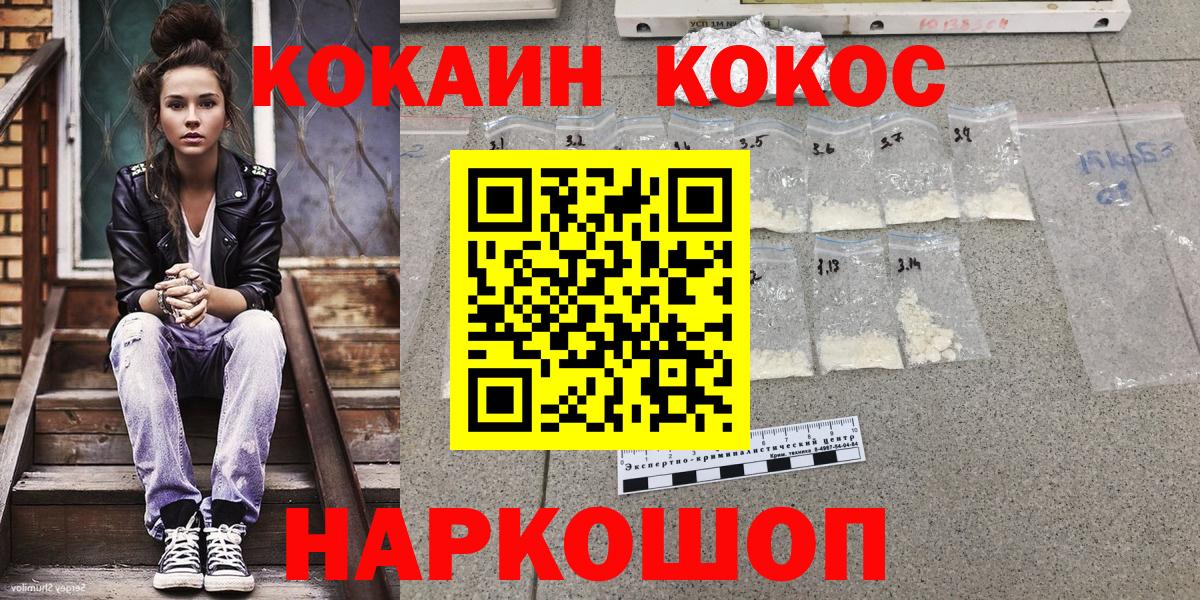 COCAIN Перу Нижнеудинск