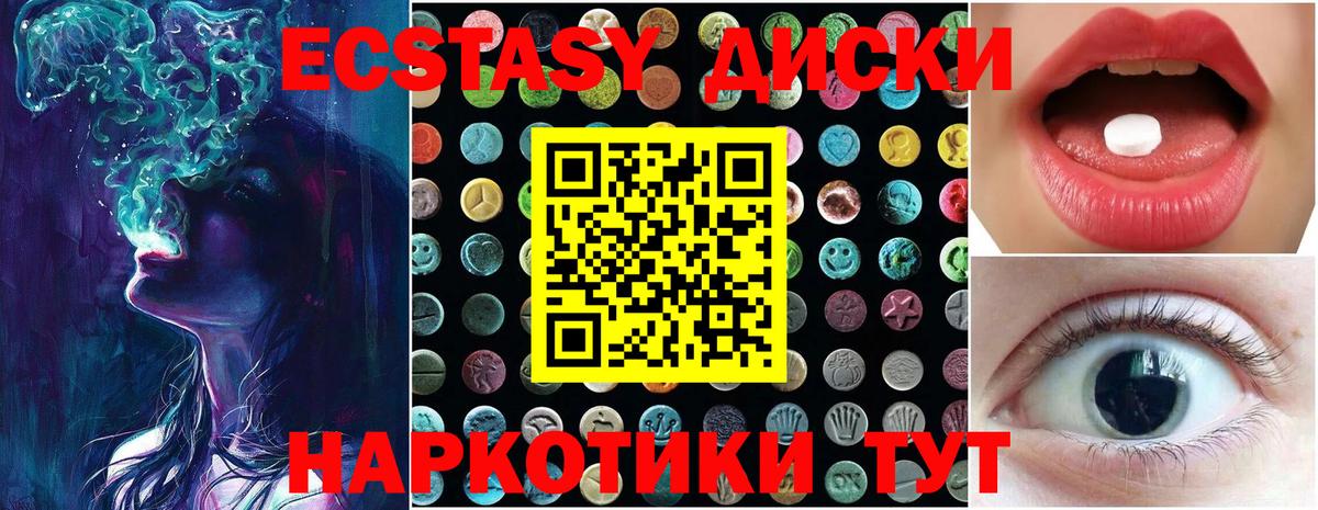 Нижнеудинск  Ecstasy  Вход с VPN  цена наркотик  ЭКСТАЗИ 280 MDMA  Ecstasy Дубай 