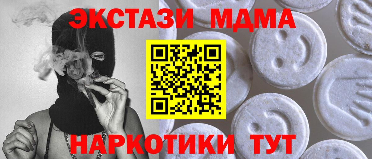 Экстази 250 мг  Нижнеудинск 