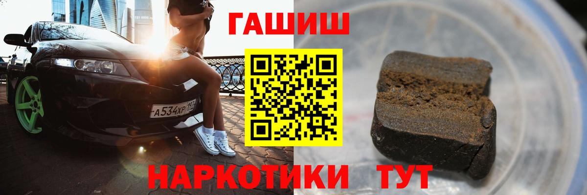 ГАШИШ гарик Нижнеудинск