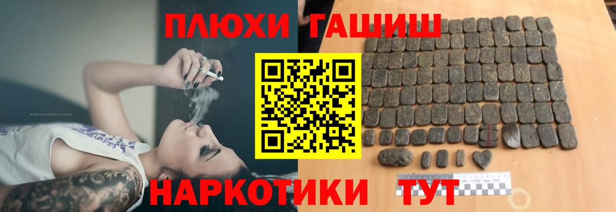 ГАШ гарик  ГАШ  Гашиш hashish  Нижнеудинск  Вход с VPN 
