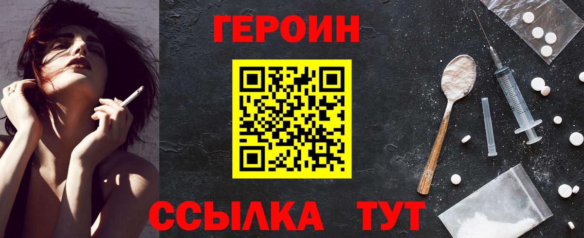 ГЕРОИН VHQ  Вход с VPN  Нижнеудинск 