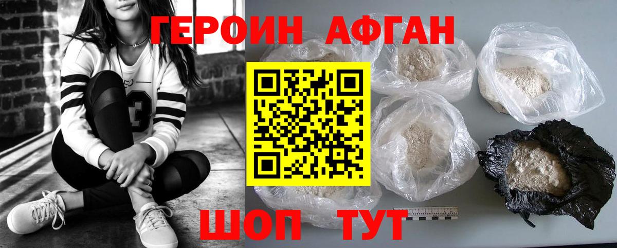 Героин VHQ Нижнеудинск