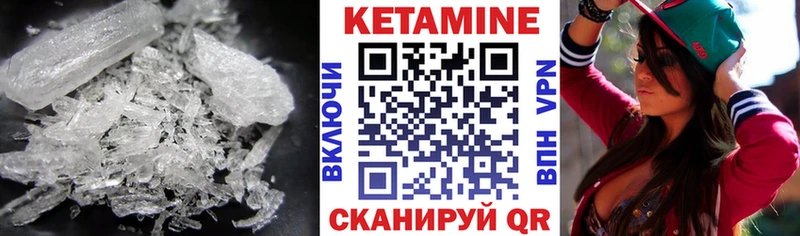 Кетамин VHQ Нижнеудинск