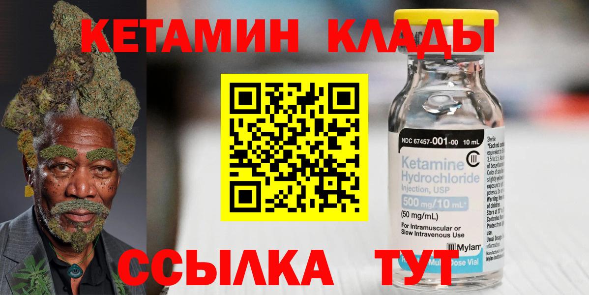 КЕТАМИН ketamine  ОМГ ОМГ ссылка  сайты даркнета формула  Вход с VPN  Нижнеудинск 