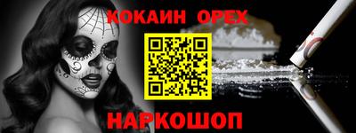 кокаин премиум Апшеронск