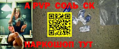 ALPHA-PVP Комсомольск-на-Амуре