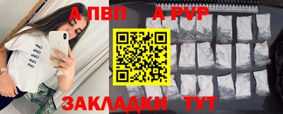 ALPHA-PVP Комсомольск-на-Амуре