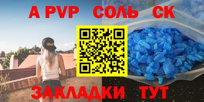 ALPHA-PVP Комсомольск-на-Амуре