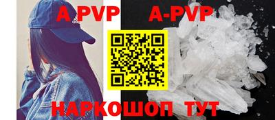 ALPHA-PVP Комсомольск-на-Амуре