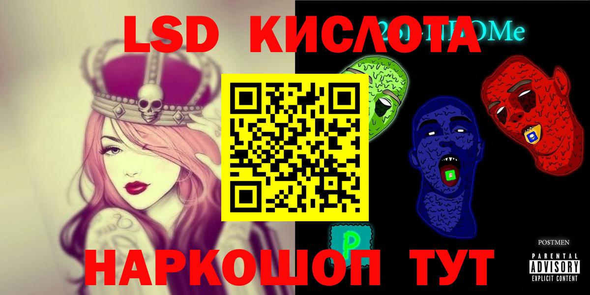 ЛСД экстази  LSD-25 экстази кислота  ЛСД экстази кислота  Вход с VPN  Нижнеудинск 