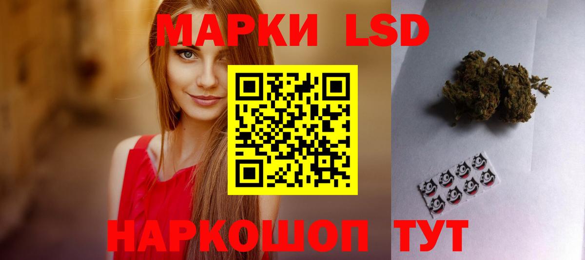 LSD-25 экстази ecstasy Нижнеудинск