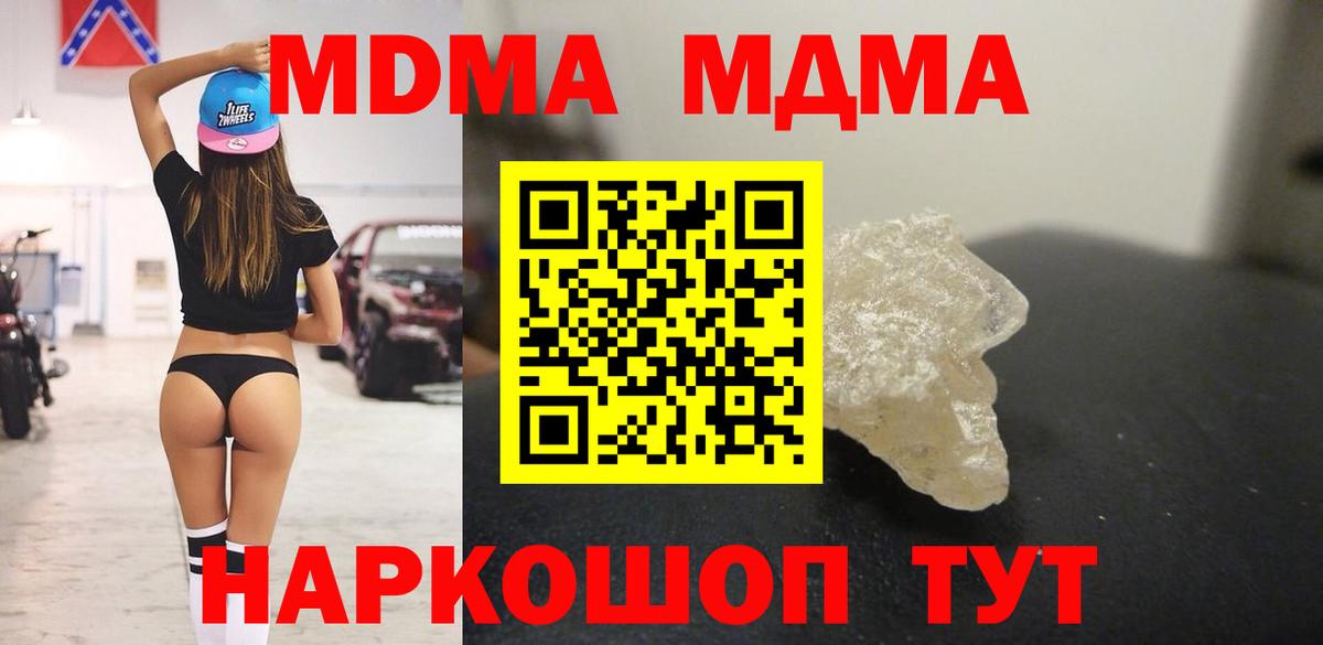 MDMA  Нижнеудинск  MDMA crystal  МДМА VHQ 