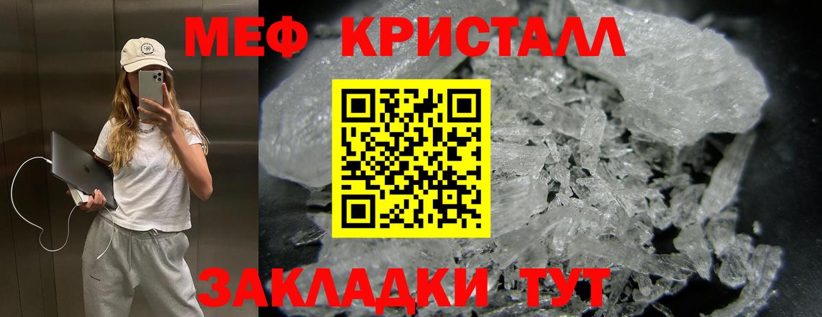 МЯУ-МЯУ  Вход с VPN  купить закладку  МЯУ-МЯУ mephedrone  Нижнеудинск 