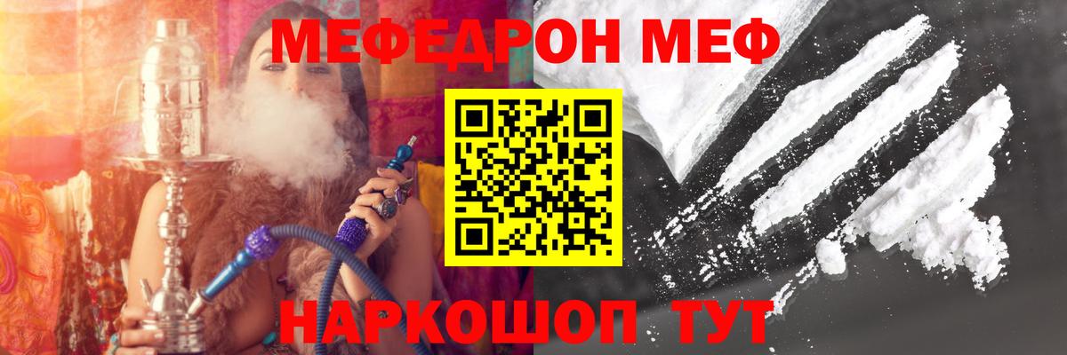 Меф  Нижнеудинск