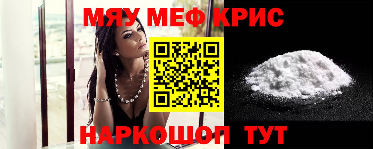 Мефедрон Нижнеудинск