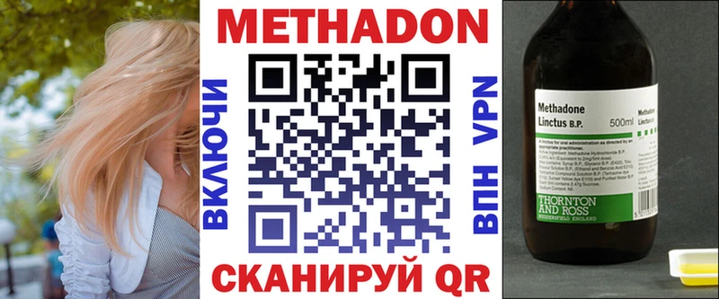 Метадон кристалл  mega ссылка  Нижнеудинск  закладки 