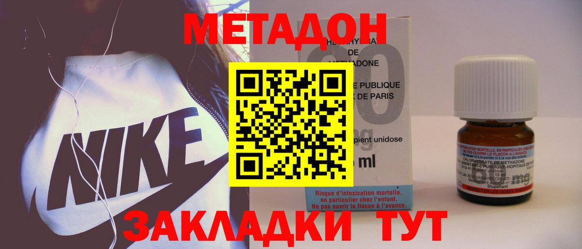 mega   Нижнеудинск  Метадон мёд 