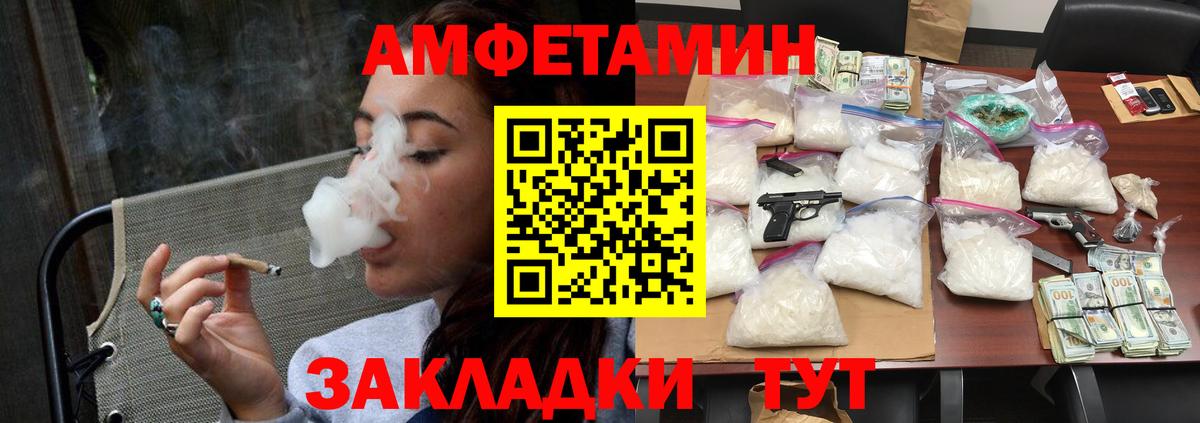 Нижнеудинск  Первитин пудра  Вход с VPN 