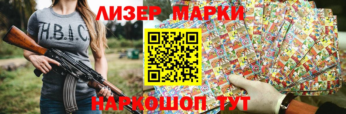 закладки  Марки NBOMe 1,8мг  Вход с VPN  Нижнеудинск  Марки 25I-NBOMe 