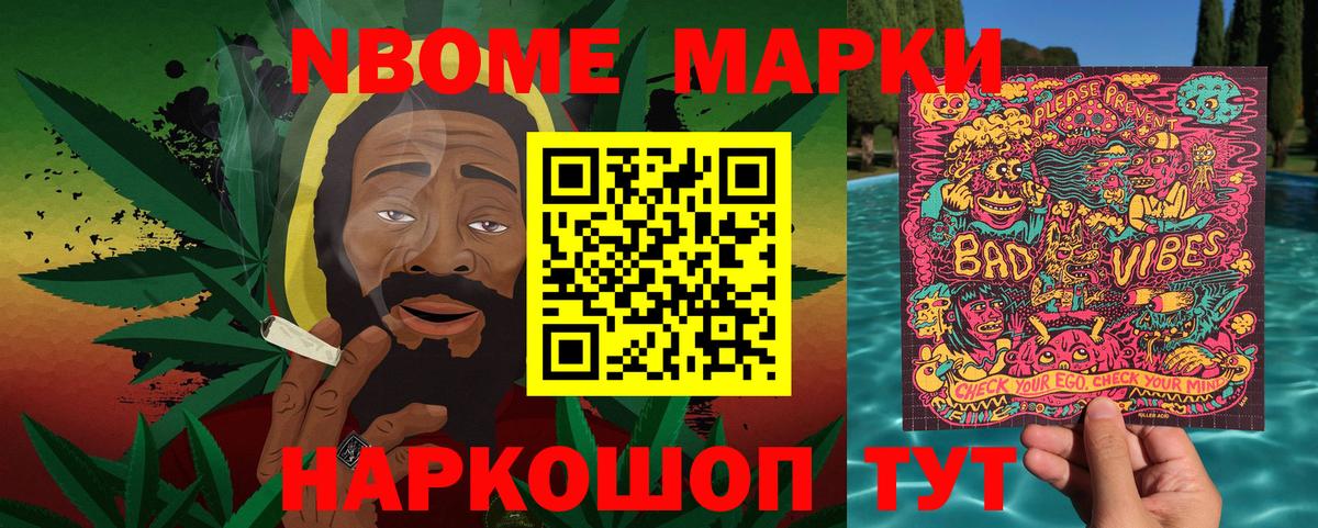 Наркотические марки 1500мкг Нижнеудинск