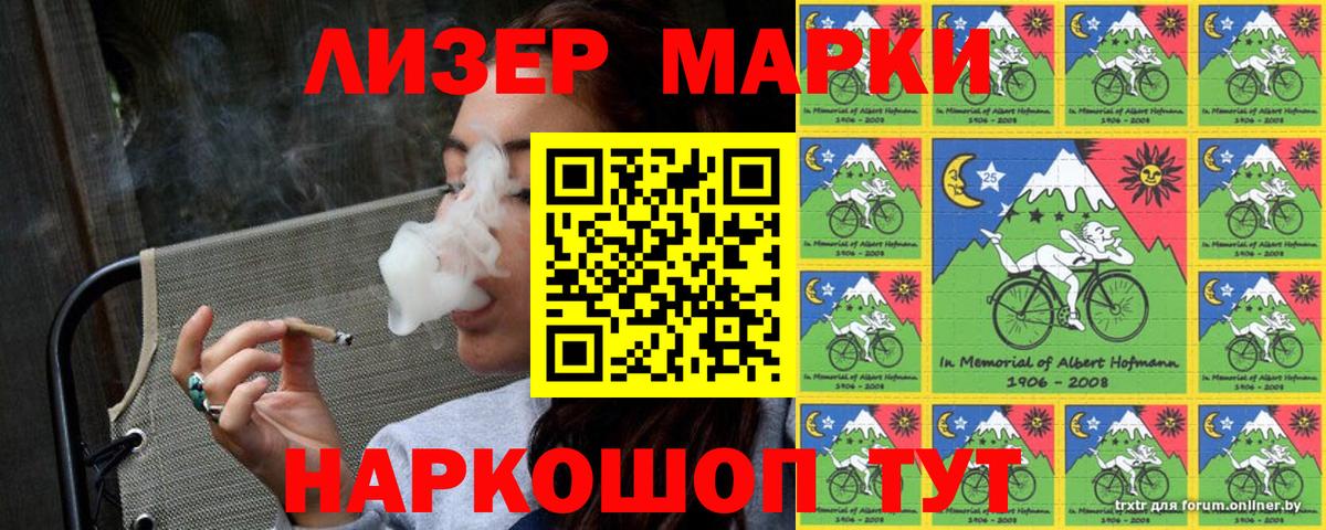 Марки NBOMe 1,8мг  купить  сайты  Марки NBOMe 1,8мг  Нижнеудинск 