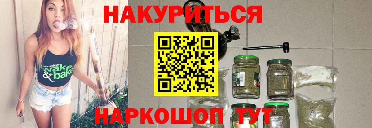 Конопля план  Бошки Шишки AK-47  Нижнеудинск  Вход с VPN  Канабис тримм 