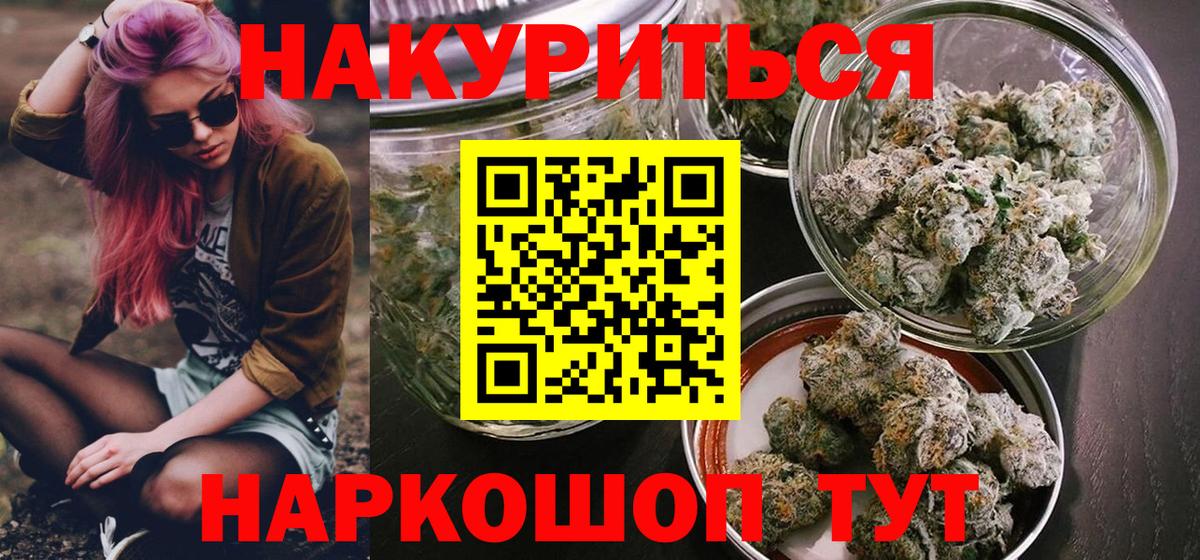 Бошки Шишки семена Нижнеудинск